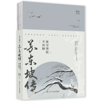 音像苏东坡传(附东坡文选拣尽寒枝不肯栖)凉月满天