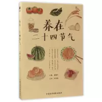 音像养在二十四节气编者:唐博祥