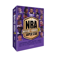 音像NBA:那些年我们一起追的球星3冯逸明
