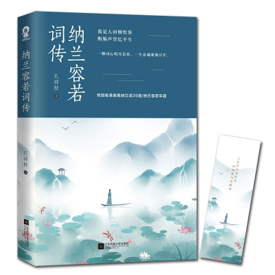 音像纳兰容若词传孔祥秋