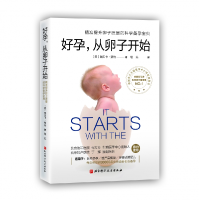 音像好孕,从卵子开始(美)瑞贝卡·费特