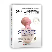 音像好孕,从卵子开始(美)瑞贝卡·费特