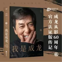 音像我是成龙成龙,朱墨