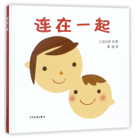 音像连在一起(精)(日)三浦太郎|译者:黄超|绘画:(日)三浦太郎