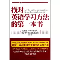 音像找对英语学习方法的本书漏屋