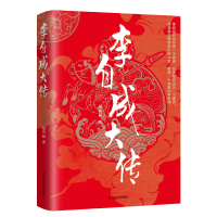 音像李自成大传晁中辰