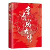 音像李自成大传晁中辰