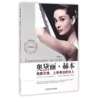 音像奥黛丽·赫本(美丽天使上帝身边的女人珍藏版)梦芝