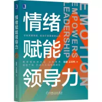音像情绪赋能领导力陈慧//王京燕|责编:孟宪勐