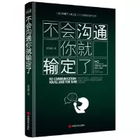 音像不会沟通你就输定了张笑颜