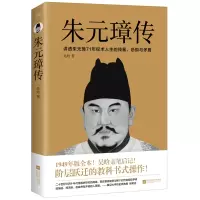 音像朱元璋传(公版)吴晗