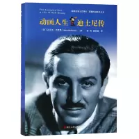 音像动画人生(迪士尼传)(精)[美]迈克尔·巴里耶