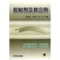 音像胶粘剂及其应用黄世强//孙争光//吴军