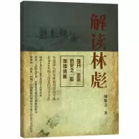 音像解读:“九一三”事件与集团的覆灭周敬青