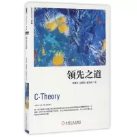 音像之道(修订版)/陈春花管理经典陈春花//赵曙明//赵海然
