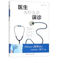 音像医生为什么会误诊沈凌