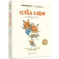 音像给孩子立规矩严艺家