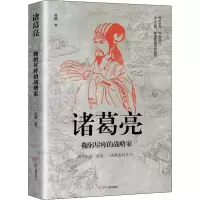 音像诸葛亮:鞠躬尽瘁的战略家宿巍