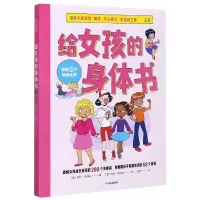 音像给女孩的身体书凯莉·邓纳姆