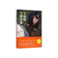 音像关键期关键帮李跃儿