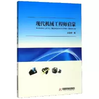 音像现代机械启蒙王华权|责编:姚幸