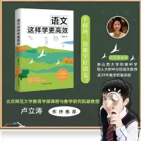 音像语文这样学更高效范雨辰