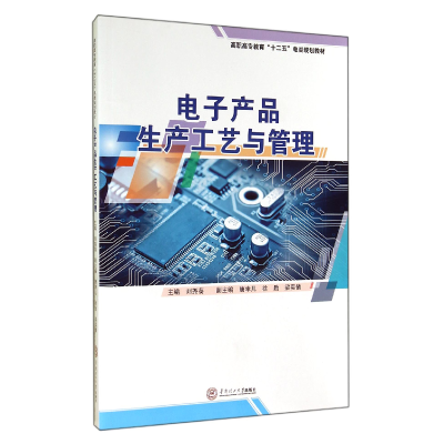 音像产品生产工艺与管理(高职高专教育十二五电类规划教材)刘尧葵