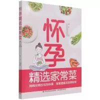 音像怀孕精选家常菜李宁