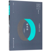 音像天使在人间(赫本传珍藏版)白皙卉