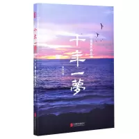音像时代-十年一梦1-1青泽