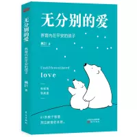 音像无分别的爱(养育内在平安的孩子)林巨