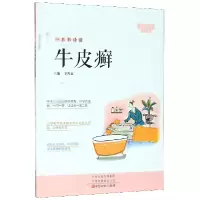 音像一本书读懂牛皮癣/大医释问丛书编者:王西京|责编:王铭