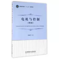 音像电机与控制(第3版普通高等教育十二五规划教材)编者:王勇