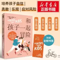 音像和孩子一起冒险(澳)戴西·特恩布尔