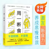 音像周一断食(日)关口贤|责编:王昕宁|译者:吴梦迪