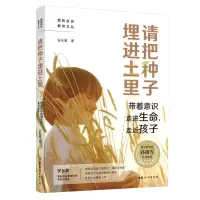 音像请把种子埋进土里安长喜