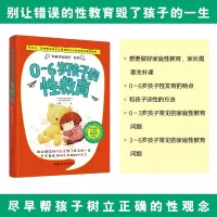 音像0-6岁孩子的教育白璐