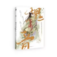 音像魏晋美男志(趣味历史故事)古潮 编