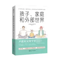 音像孩子、家庭和外部世界(英)唐纳德·温尼科特