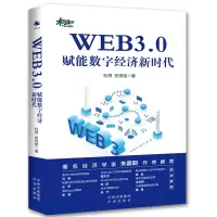 音像WEB3.0:赋能数字经济新时代杜雨,张孜铭