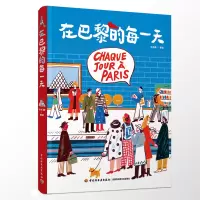 音像在巴黎的每孙艺萌