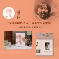 音像萧红画传郭玉斌