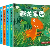 音像幼儿情景启蒙绘本全4册崔钟雷