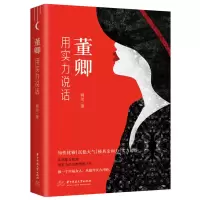 音像董卿:用实力说话韩笑
