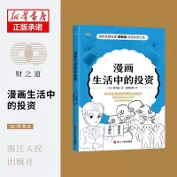 音像漫画生活中的(加)陈思进
