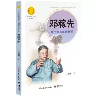 音像邓稼先:腾空而起的蘑菇云王丽丽