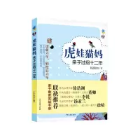 音像虎娃猫妈亲子过招十二年杨陶如