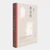 音像李白传安旗 著