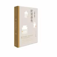 音像欧阳修传王水照 崔铭 著