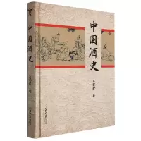 音像中国酒史王赛时